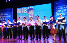 企业代表宣读安全发展（北京）宣言&rdquo;