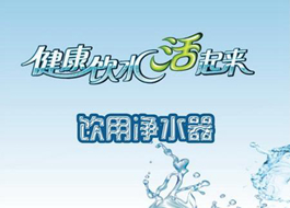 净水器净水不成反&ldquo;污&rdquo;水