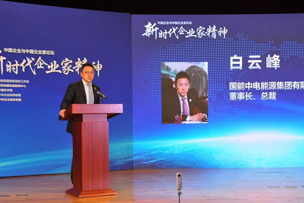 白云峰：环保产业在新时代迎来新的机遇和挑战