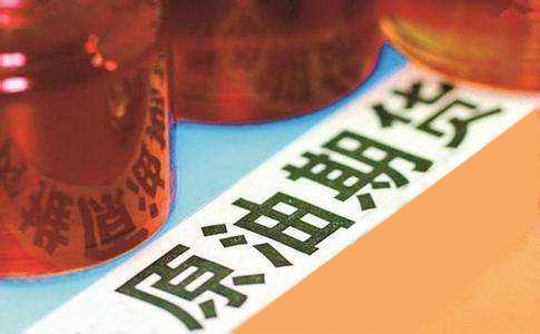 原油期货将引入做市商管理细则公开征求意见