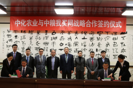 品质农业助力消费升级,中化农业与中粮我买网签订战略合作协议