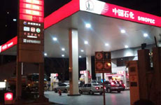 中石化紧急通知降低库存