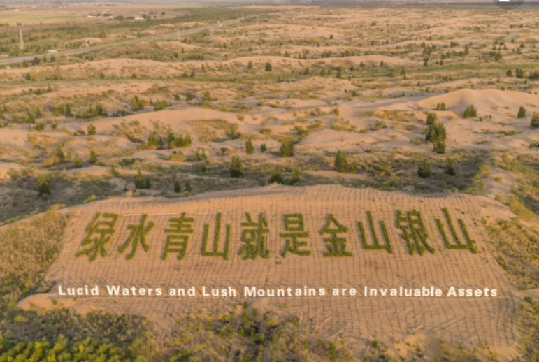 全国首个民企实施的&ldquo;绿水青山就是金山银山&rdquo;实践创新基地挂牌