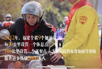 【視頻】回顧中國石油·溫暖回家路”