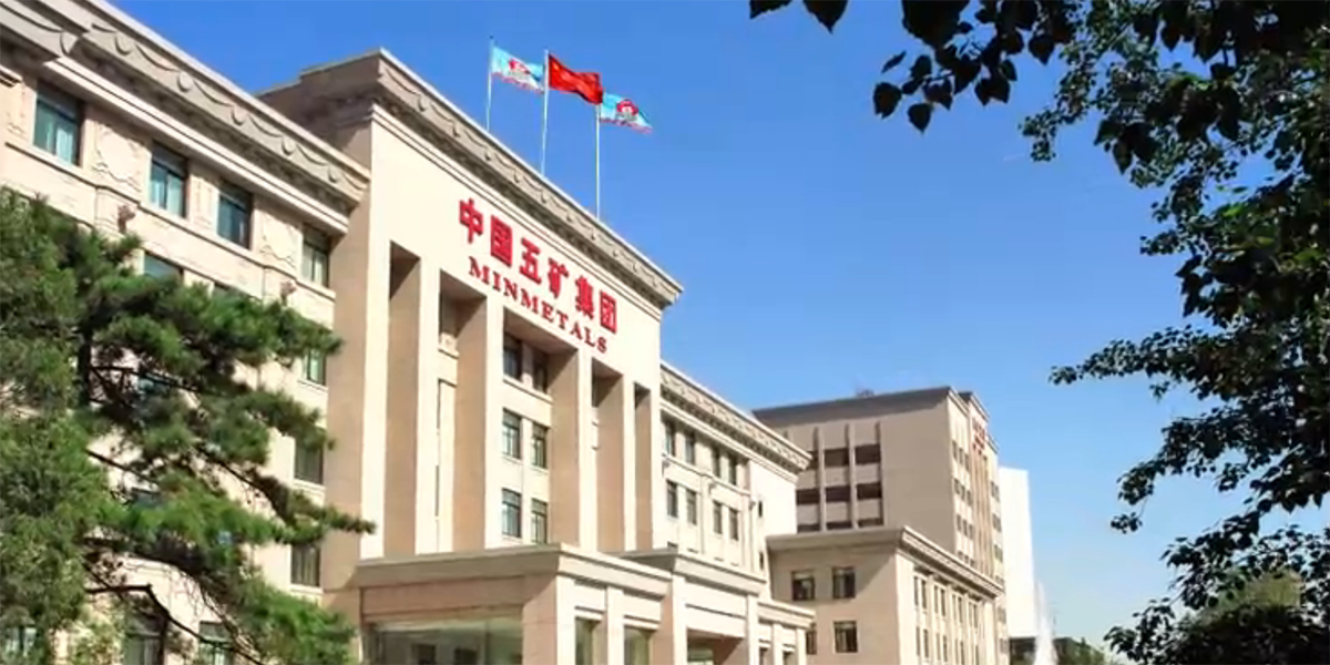 中国五矿&ldquo;三年两翻番&rdquo;纪录视频即将于6月2日发布，敬请关注！