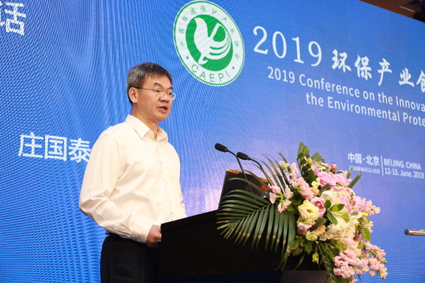 生态环境部副部长庄国泰致辞