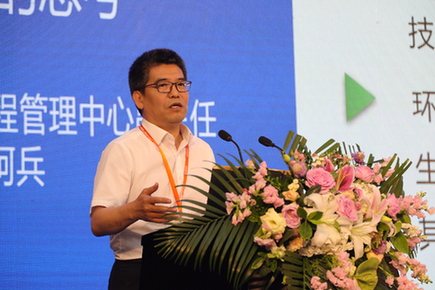 中国21世纪议程管理中心副主任柯兵演讲