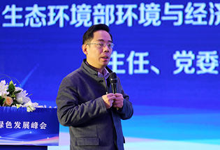 生态环境部环境与经济政策研究中心主任、党委书记吴舜泽发言