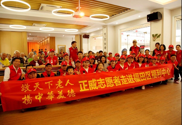 敬天下老人，扬中华美德——正威志愿者走进福田区福利中心