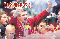 欧洲宽松政策预期刺激国际油价飙升