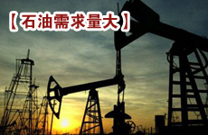 石油需求量攀升