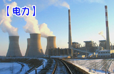 电企告别极度深寒 三季度业绩或华丽反转
