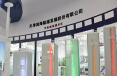 滨海能源上半年亏损1244万元