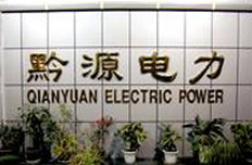 黔源电力料三季度翻身 中期亏损2550万元