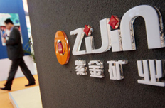 紫金矿业上半年净利23亿