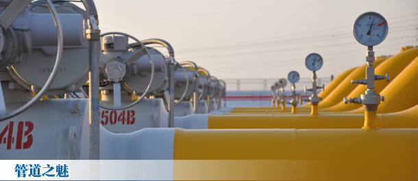 北京气源万里行：天然管道之魅[组图]