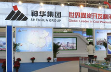 神华集团展台