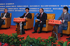 嘉宾谈煤炭企业兼并重组