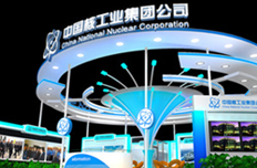 中核：军民结合自主创新不断结硕果