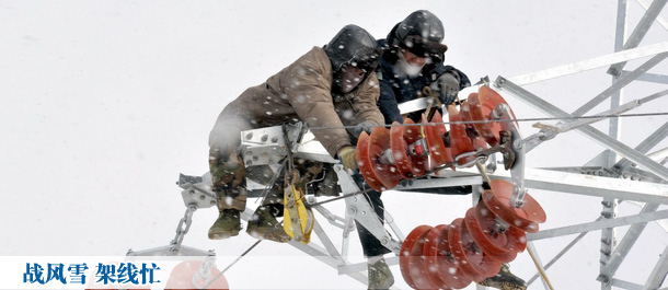 国家电网电力建设者工作剪影