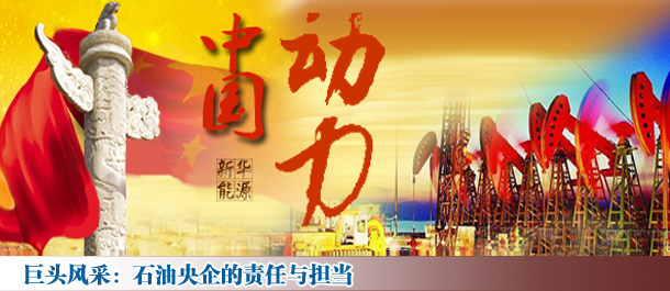 中国动力之巨头风采
