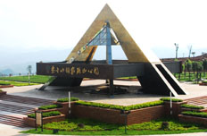 紫金山国家矿山公园主碑