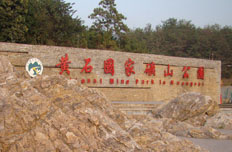 黄石国家矿山公园