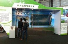 新奥集团煤基低碳能源转化技术闪耀煤博会