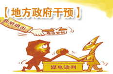 规范地方政府行为