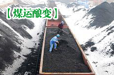 运输市场将改革