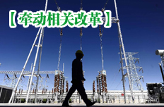 电煤彻底市场化 牵动电力与铁路改革神经