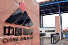 神华煤制油加油站开张营业