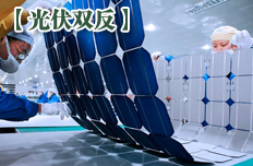 当反倾销砸向中国光伏