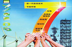 战略性新兴产业规划加速产业结构升级