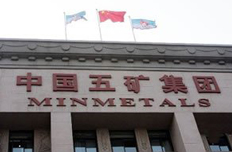 五矿集团去年保住利润80亿