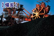 消费总量设限40亿吨标煤