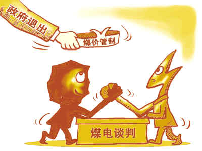 能源发展十二五规划：市场化成改革主基调