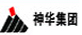 神华集团