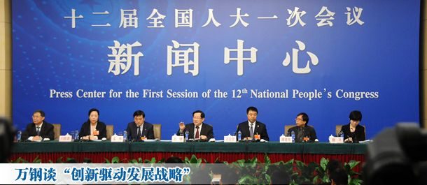 万钢谈“科技驱动发展战略”