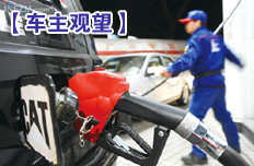 下游业者普遍持观望态度