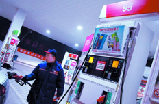 北京超两成加油站有优惠