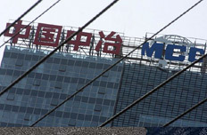 中国中冶业绩惊天大逆转 巨亏72亿