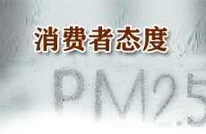 雾霾倒逼油品升级 七成成本或转嫁消费者