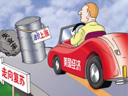 美经济复苏催生油价五连阳 伦敦纽约价差将继续收窄