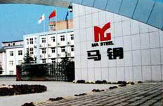 马钢股份巨亏38.6亿元