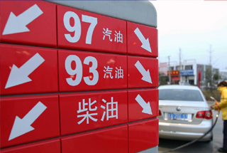 新机制下油价首降每吨400元 内外联动明显增强