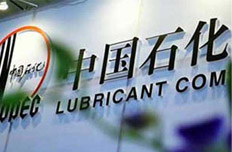 中石化下滑11.4%