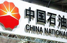中石油去年净利下滑13.3% 炼油亏损超300亿