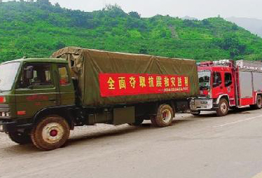 发改委紧急协调调运煤电油气等物资保障四川救灾工作