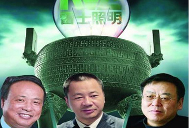 雷士照明业绩不佳 阎焱辞任董事长